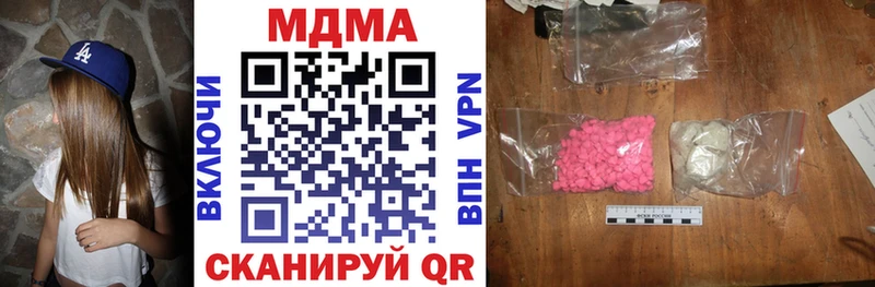 МДМА Molly  где продают наркотики  Любим 