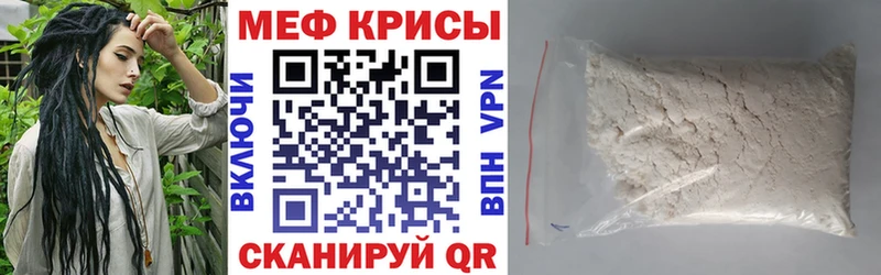 Мефедрон мяу мяу  Любим 